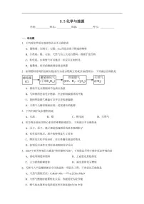 初中科粤版（2024）化学与能源当堂检测题