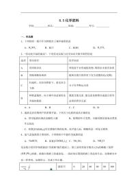 初中化学科粤版（2024）九年级下册（2024）化学肥料同步练习题