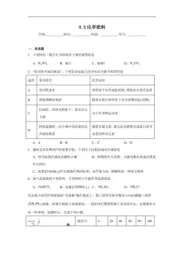 初中化学科粤版（2024）九年级下册（2024）化学肥料同步练习题