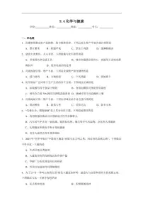 初中化学科粤版(2024)九年级下册(2024)化学与健康练习题