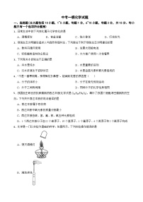 甘肃省定西市2026年中考一模化学试题附答案