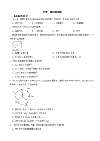 甘肃省武威市2026年中考一模化学试题附答案