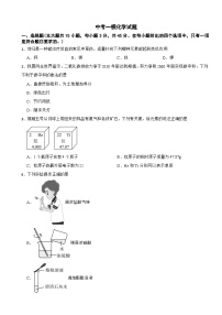 广东省东莞市2026年中考一模化学试题附答案