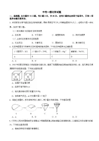 广东省佛山市2026年中考一模化学试题附答案