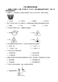 广东省河源市2026年中考二模考试化学试卷附答案