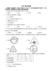 广东省惠州市惠城区2026年中考一模化学试题附答案