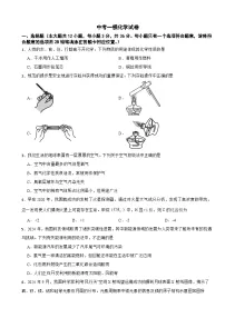 湖南省长沙市2026年中考一模化学试卷附答案
