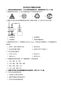 广东省惠州市2026年初中学业水平模拟化学试卷附答案