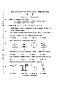福建省三明市2025-2026 学年初中毕业班秋季学期第一次教学质量监测化学试卷（附参考答案）