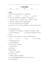 科粤版（2024）九年级下册（2024）物质的溶解一课一练