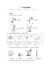 科粤版（2024）九年级下册溶液的酸碱性巩固练习