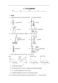 初中化学常见的酸和碱达标测试