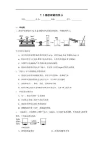 化学九年级下册溶液浓稀的表示课时训练