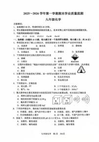 南京建邺区2025-2026九年级上学期化学期末试卷及答案