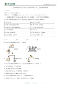 2025-2026学年安徽省安庆市宿松县部分学校九年级上学期2月期末考试化学_(含答案_)试题