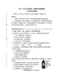 2025-2026学年山东省威海市环翠区九年级上学期2月期末化学试题（含答案）