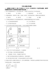 2026年湖南省长沙市中考三模化学试题及答案