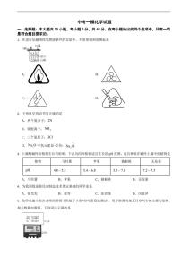 广东省潮州市2026年中考一模化学试题及答案