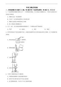 广东省广州市海珠区2026年中考二模化学试卷及答案