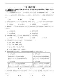 广东省惠州市惠阳区2026年中考一模化学试题及答案