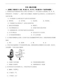 广东省江门市蓬江区2026年中考一模化学试题及答案
