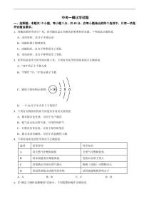 广东省茂名市高州市2026年中考一模化学试题及答案