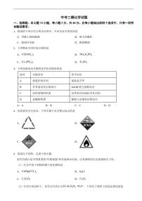 广东省清远市2026年中考二模化学试题及答案