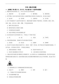 广东省汕头市金平区2026年中考一模化学试题及答案