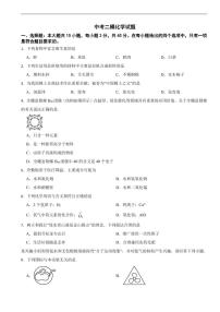 广东省韶关市2026年中考二模化学试题及答案