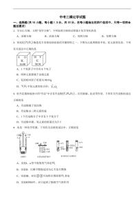 广东省深圳市龙华区2026年中考二模化学试题及答案