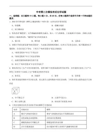 广东省肇庆市2026年中考第二次模拟考试化学试题及答案