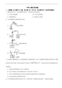 湖南省衡阳市2026年中考二模化学试题及答案