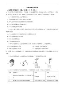 湖南省湘潭市2026年中考一模化学试题及答案