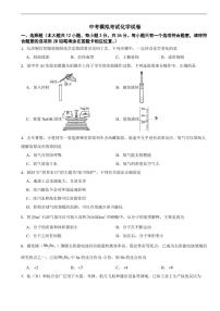 湖南省长沙市2026年中考模拟考试化学试卷及答案