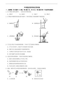 湖南省长沙市长2026年中考适应性考试化学试卷及答案