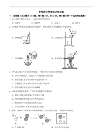 湖南省长沙市长2026年中考适应性考试化学试卷及答案
