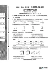 2025-2026学年河北省邯郸市曲周县九年级上学期期末检测化学_(含答案_)试卷