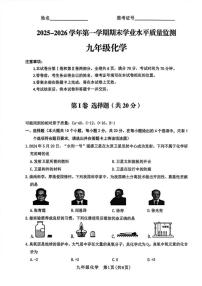 山西省晋中市2025-2026学年上学期九年级期末化学试卷含答案