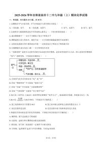 2025-2026学年吉林省油田十二中九年级（上）期末化学_(含答案_)试卷