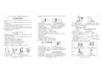 山东省聊城市2025一2026学年九年级上学期2月期末考试化学试卷（含答案）
