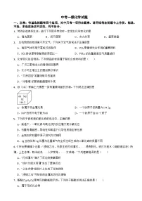 广东省广州市番禺区2026年中考一模化学试题附答案