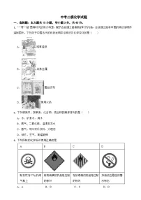 广东省清远市清新区2026年中考二模化学试题附答案