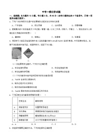 广东省阳江市阳西县2026年中考一模化学试题附答案