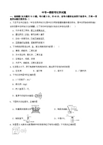广东省湛江市辖区2026年中考一模联考化学试题附答案