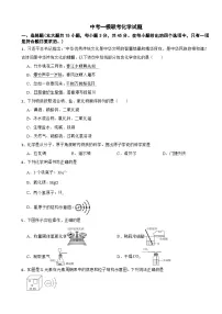 广东省湛江市辖区2026年中考一模联考化学试题附答案