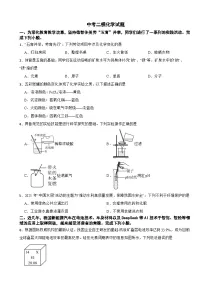 湖南省郴州市2026年中考二模化学试题附答案