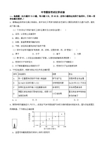 湖南省衡阳市2026年中考模拟考试化学试卷附答案