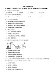 四川省成都市成华区2026年中考二模化学试题附答案