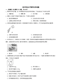 湖南省娄底市2026年初中学业水平联考化学试题附答案