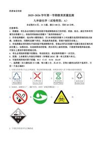 2025-2026学年广东省肇庆市高要区九年级上学期1月期末化学试题（含答案）
